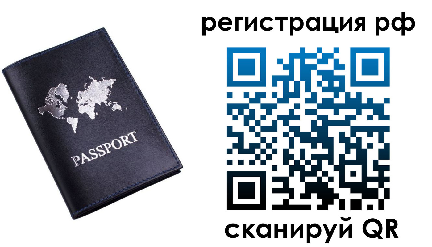 прописка ребенка в Коломне