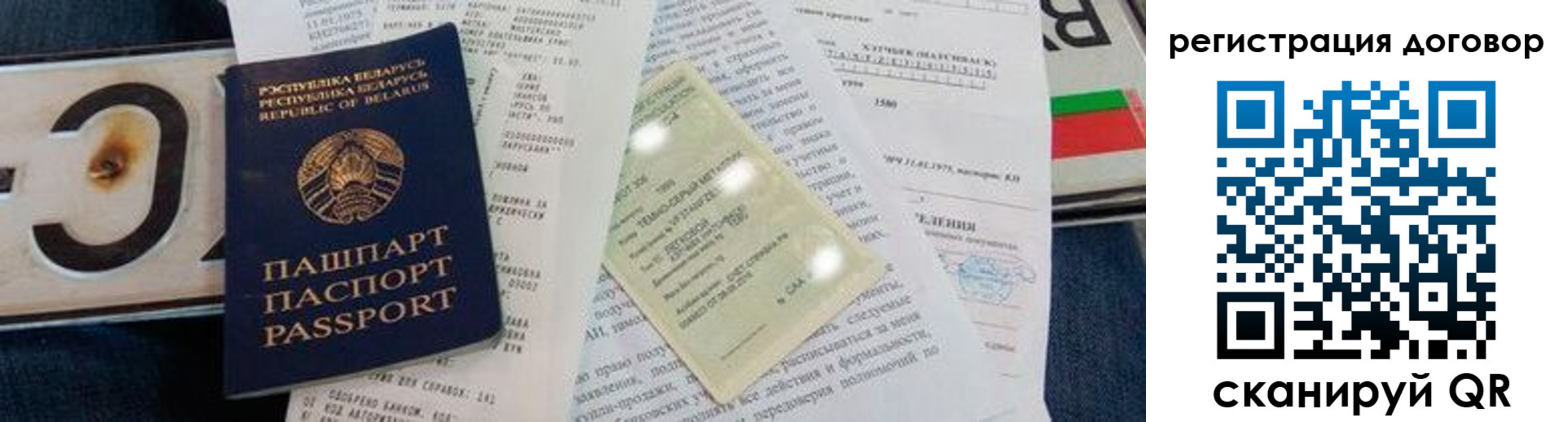 прописка регистрация в Коломне