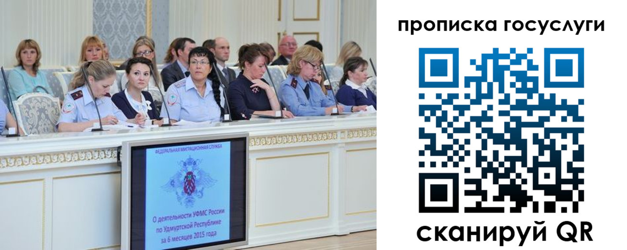 прописка 2025 в Коломне