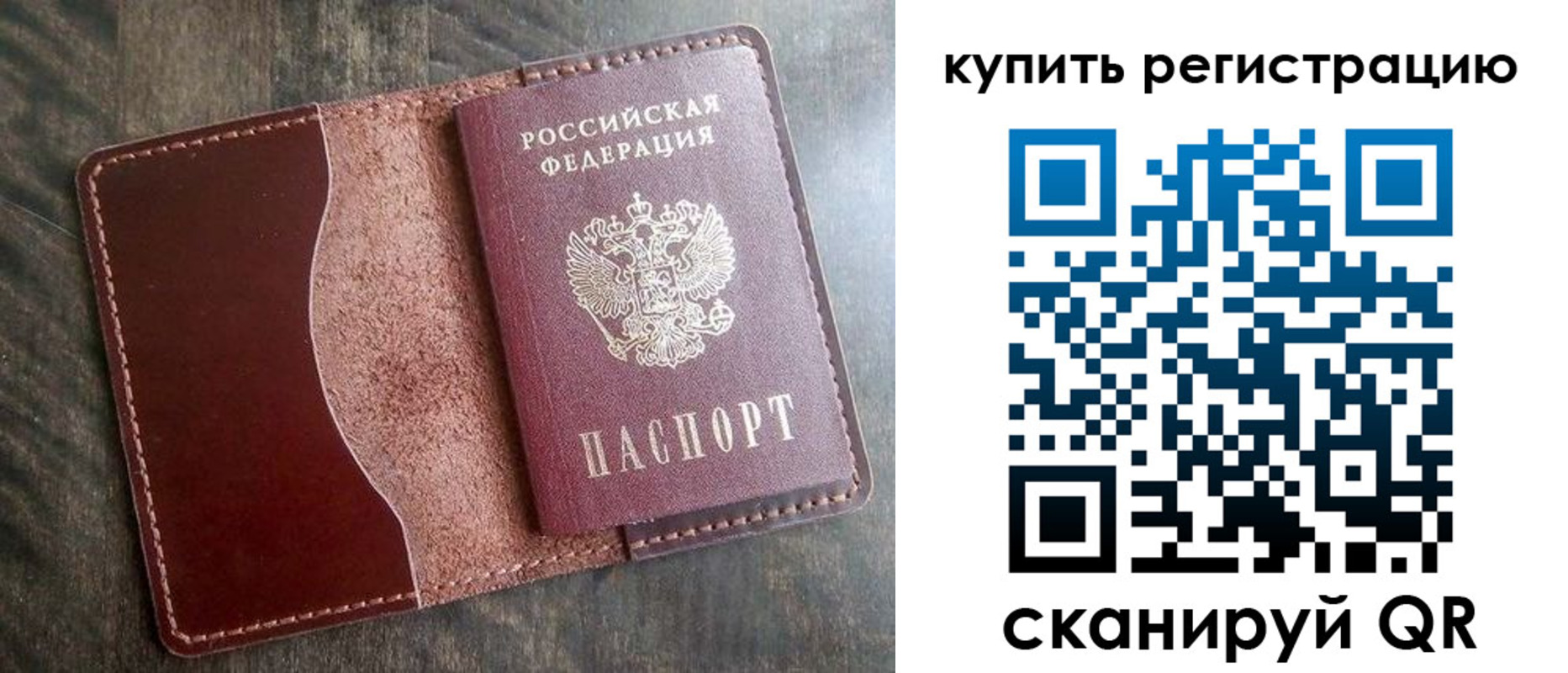 прописка от собственника в Коломне