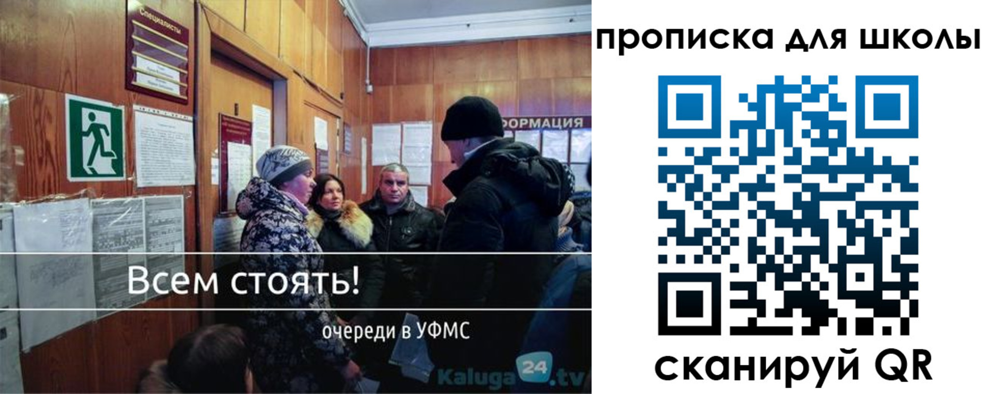 прописка регистрация в Коломне