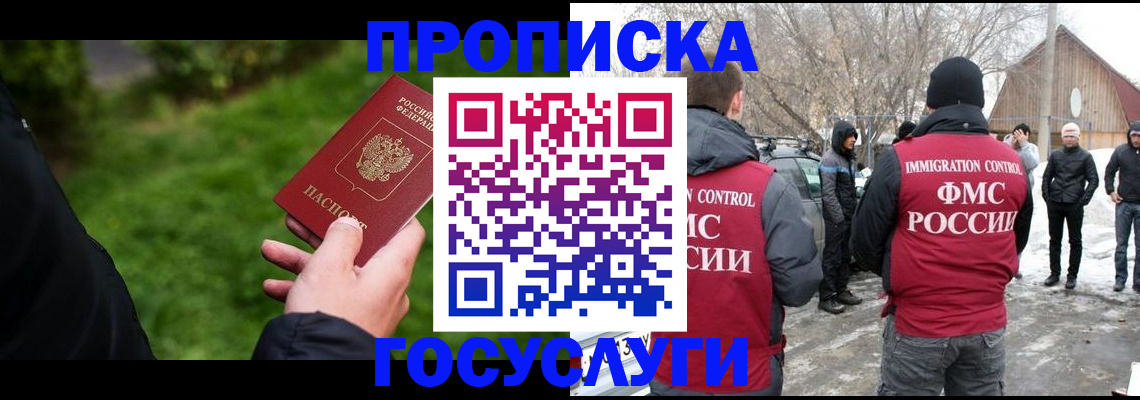 регистрация в Коломне