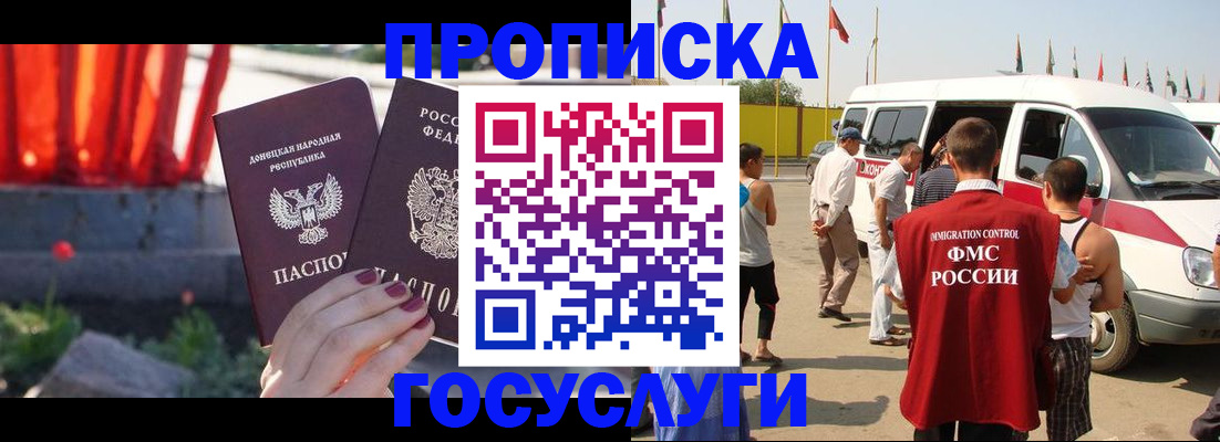 регистрация в Коломне