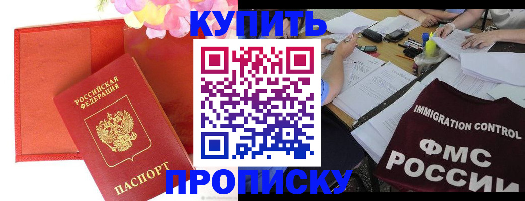 временная регистрация в Коломне