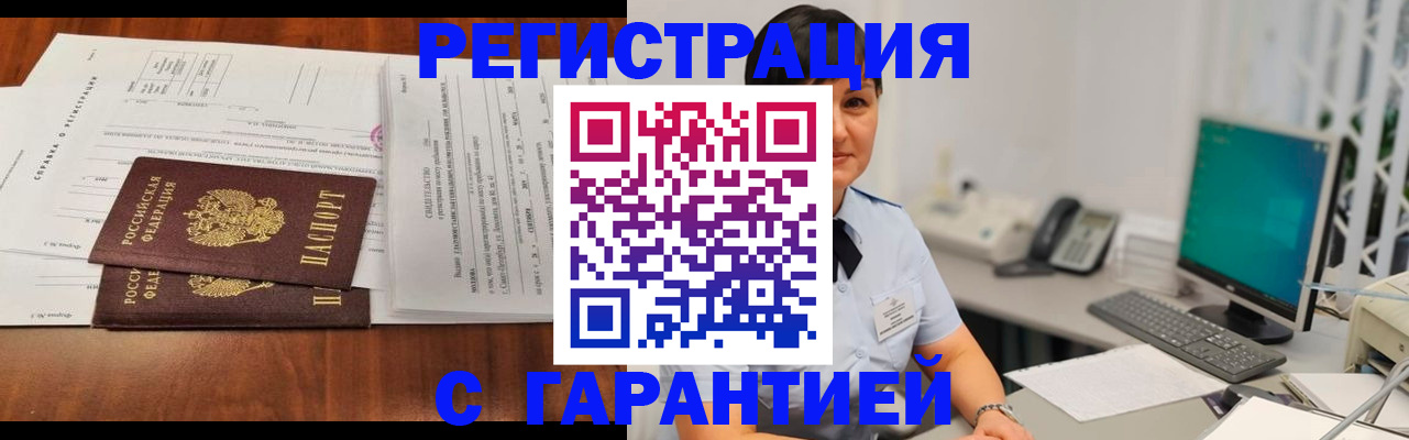 временная регистрация законно в Коломне