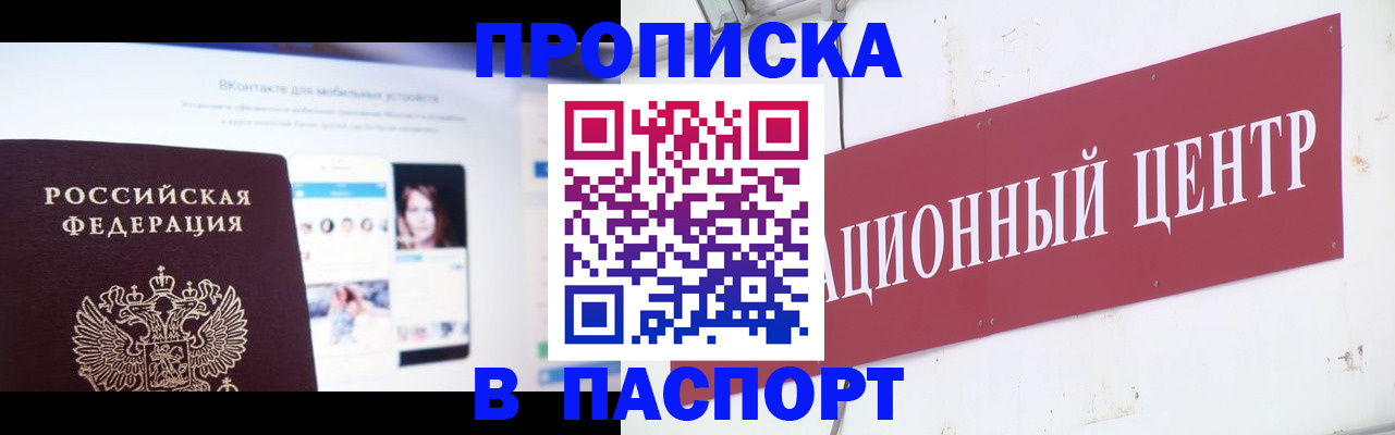 где прописаться в Коломне