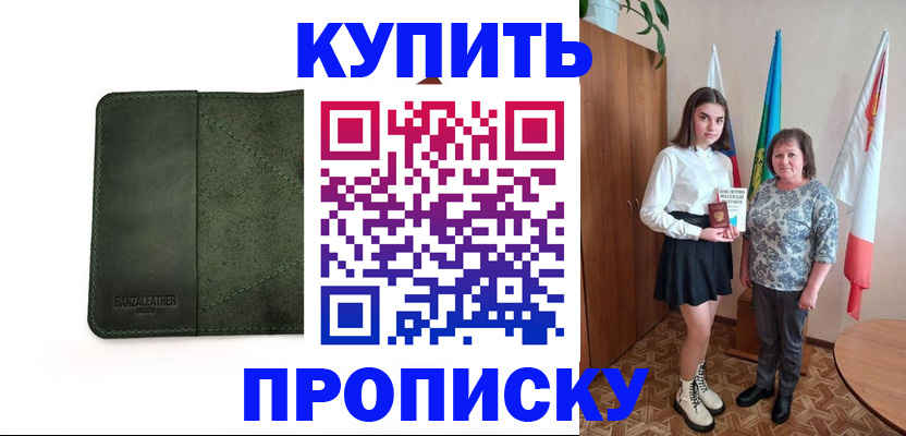 временная регистрация для всех в Коломне
