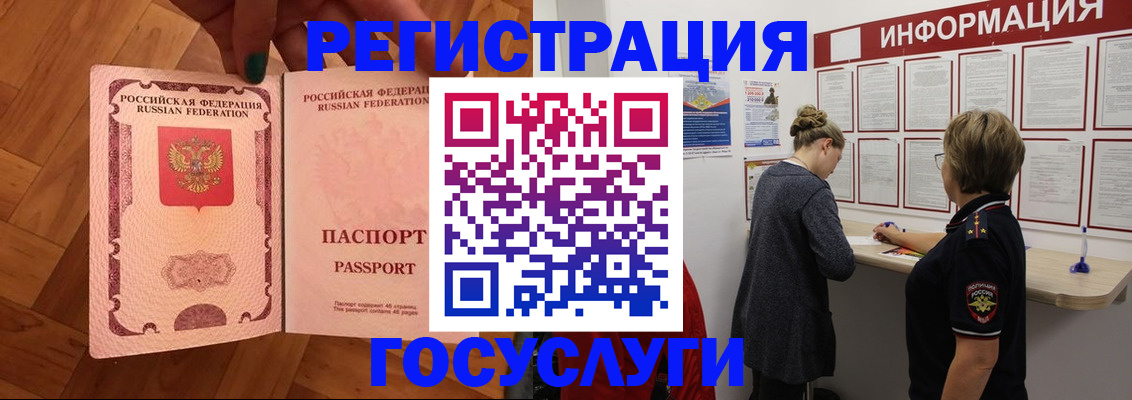 временная регистрация собственник в Коломне