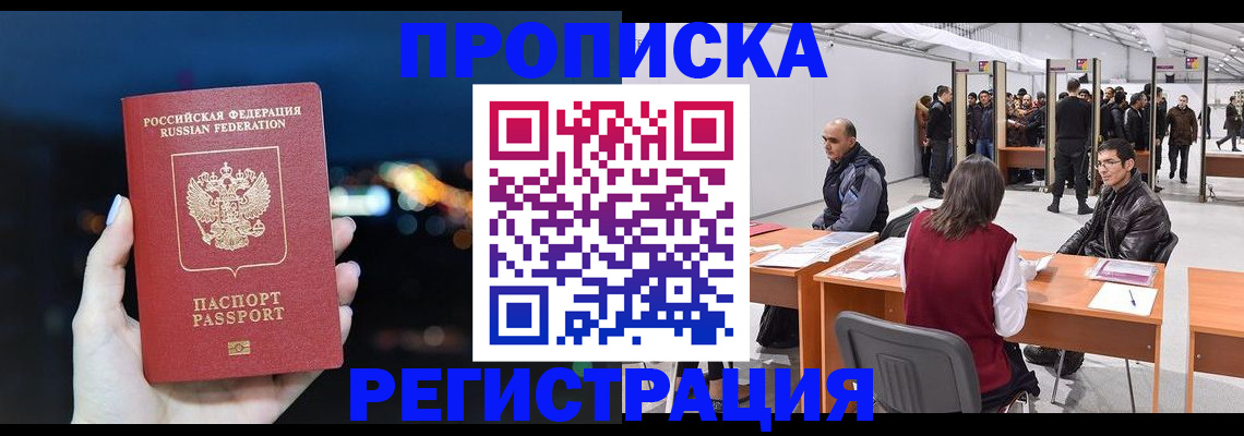 пропишу в квартире в Коломне